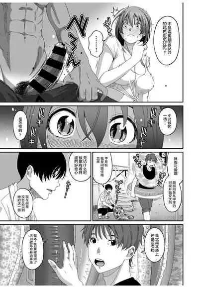 Rarefure Ch. 08~29