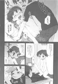 [HIURA R] fuLLero