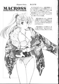 (C74) [Hispano-Suiza (Oofuji Reiichirou)] Makurosu Nantoka (Macross Frontier)