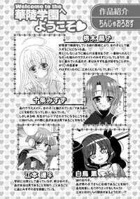 [Anthology] Karyou Gakuen Shotoubu 2011-04 [Digital]