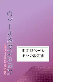 [Works makes evolution] Venus Mansion Episode 2 (Venus Mansion) [Digital]