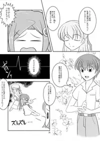 (C81) [High-Spirit (Aogiri Penta)] Josou Musuko Vol.7 (Usodere!)