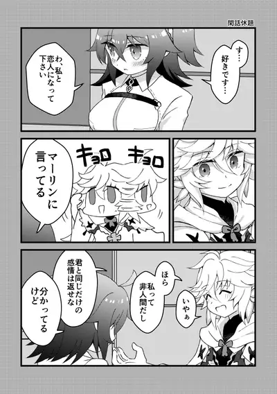[Choco Tabetai (Ameshi)] HAPPY UNBITHDAY (Fate/Grand Order) [Digital]