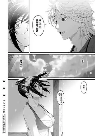Rarefure Ch. 01~30