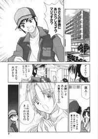 [Oohashi Kaoru] Sister Trap