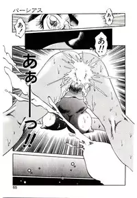 [Soramoto Koh] Seiken Butou Gishi Aura