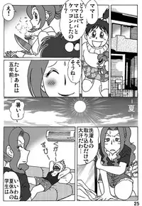 [Rojiurakan (HIRO)] Haha o Nawa de Shibattara