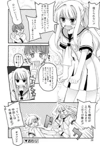 [Makita Yoshiharu] Trouble Scramble!