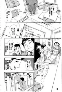 [Aruto Naruto] Nuki JK to Koki JK [Chinese]