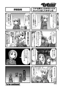 COMIC Penguin Club 2013-04 [Digital]