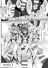 Lolicon Busters! Kyouteki! Marumo 3 Kyoudai Sono 1