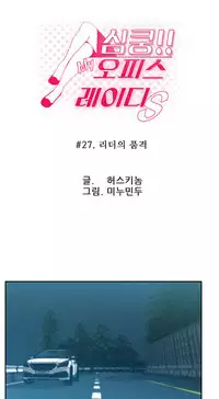 My Office Ch.1-33 (English) (Ongoing)