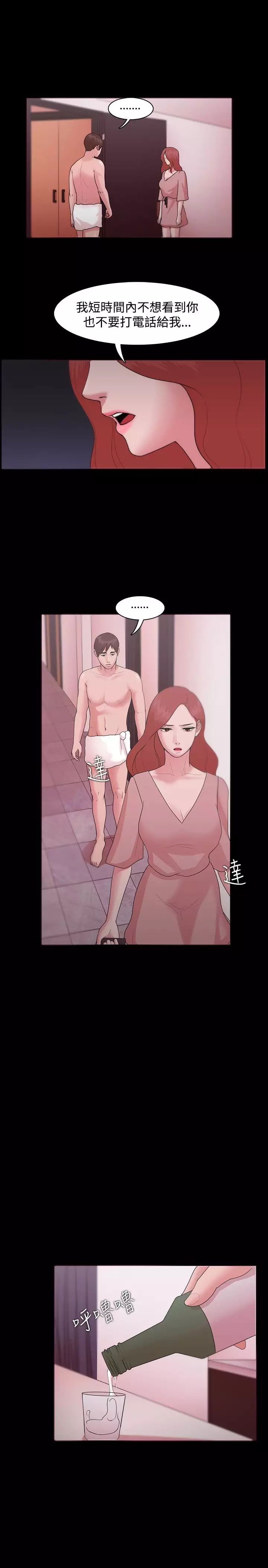 Looser Ch.1~23 中文