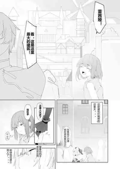 TS Neko Succubus-san wa Sakusei Nante Shitakunai! 2