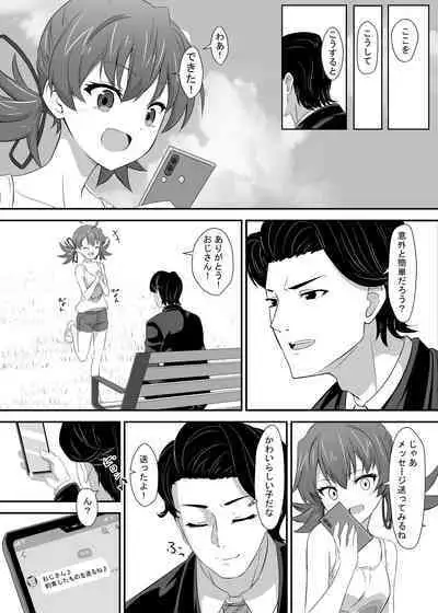 Okomari Joshi ni Okasareta