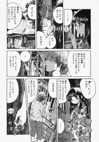 [Ogawa Kanran] Pure Girl