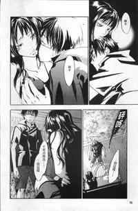 [Yonekura Kengo] Ever Green [Chinese]