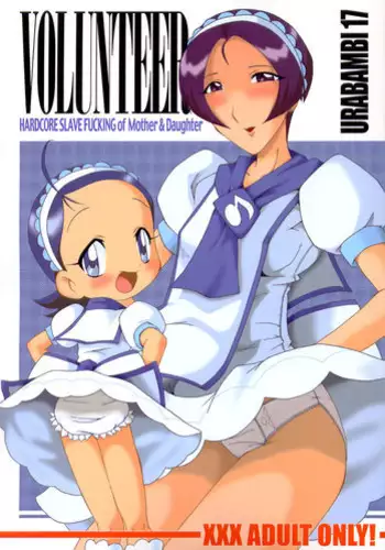 (CR29) [Urakata Honpo (Sink)] Urabambi Vol. 3 - Betabeta Hazuki (Ojamajo Doremi)