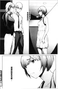 [OKAWARI] Netori Ganbou [Chinese]