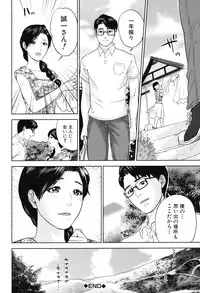 [Tohzai] Okusan to Issho