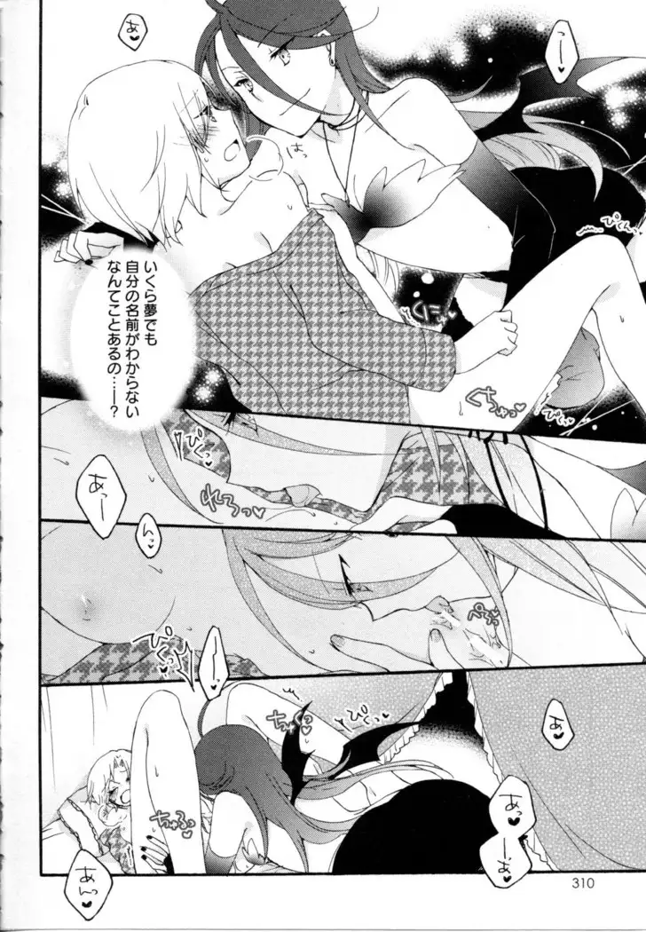 Mebae Vol. 5 - Vivid Girls Love