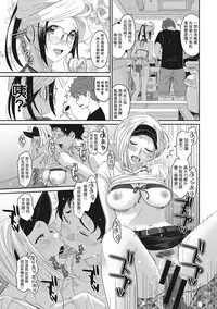 [Ryoh-zoh] Rarefure Ch. 1-11 [Chinese] [粵語]