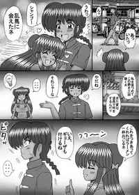 Otome no Renai?