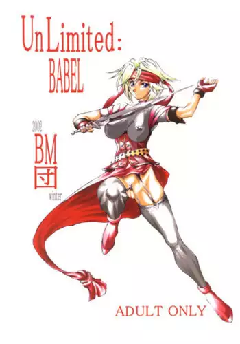 [Nanri Kouchirou] Sex Saga