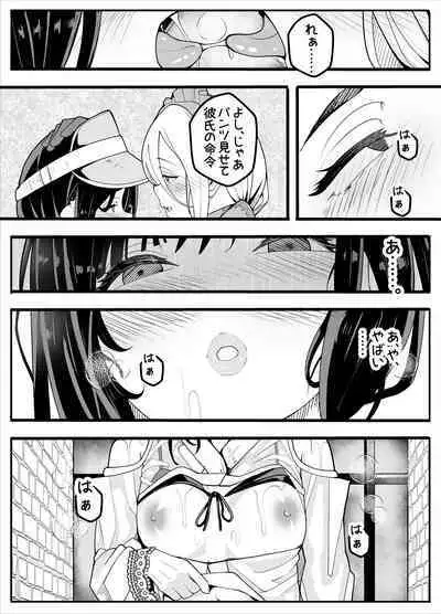 Mukuchina Ano Ko wa Futanari Onnanoko
