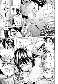 [Sabashi Renya] Mitsudaku Kanojo