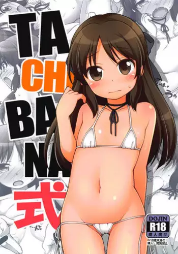 (C76) [Titokara 2nd Branch (Manami Tatsuya)] Suitei iDOL 2 (THE iDOLM@STER)