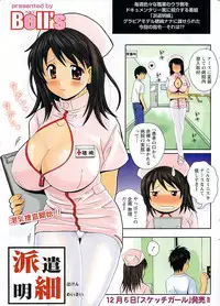Comic Gekkan Doki! Special 2009-01