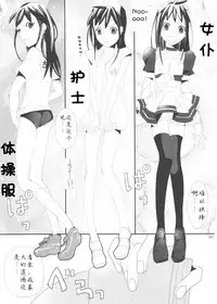 (Futaket 4) [abgrund (udk)] Taru Yume (Narutaru) [Chinese] [汉化] [为了忘却的纪念]