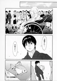 [Asou Gatou] Senritsu
