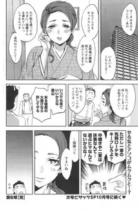 [Emua] Strike Zone Ch.1-6