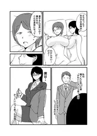 [Setouchi Pharm (Setouchi)] Danjo Gyakuten Ninkatsu