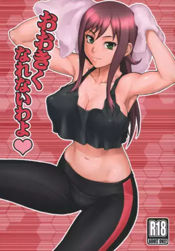 [A Gokuburi (sian)] RuiRui Big Bang (Chousoku Henkei Gyrozetter) [Digital]