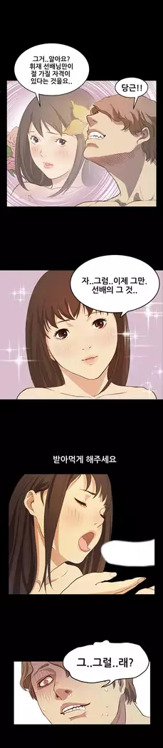 Si-Eun Ch.0-38