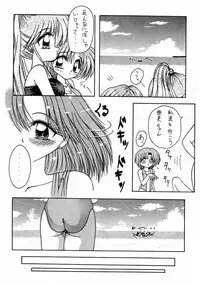 (C45) [Geiwamiwosukuu!! (Various)] - R - (Bishoujo Senshi Sailor Moon)