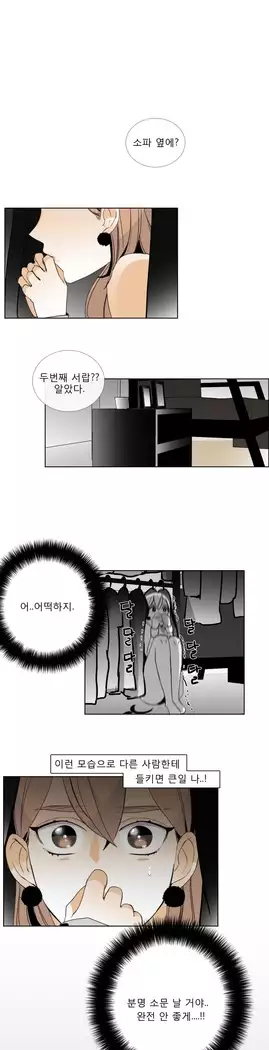Talk to Me Ch.0-43
