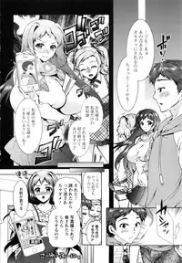 [Honda Arima] Sanshimai no Omocha - The Slave of Three Sisters