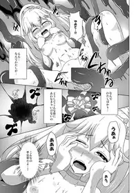 [Acchi no Seikatsu (Sado)] Bad End Yayoi-chan! (Smile PreCure!) [Digital]
