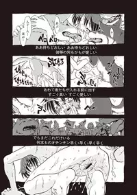 [Horihone Saizou] Naisho-Yoo