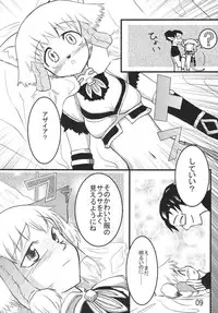 (C70) [Sanzoku no Uta (Takara Akihito)] Misurabu (Final Fantasy XI)