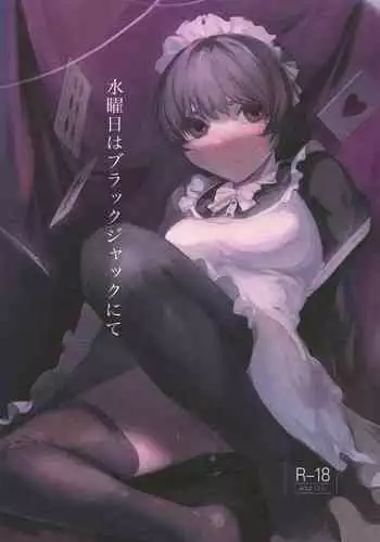 鴨志田×高巻杏