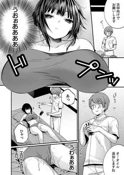 "Ikasaresugite Chousa Murii...!" Sennyuu! Uwasa no Kaikan Massage-ten