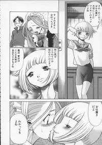 [Tamaki Nozomu] Kimi ga Karada de Uso o Tsuku