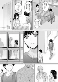 Sensei to Boku Ch. 1-6