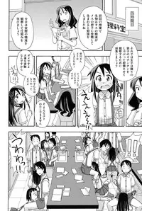 [Anthology] Niji "Lo" 1-nensei [Digital]