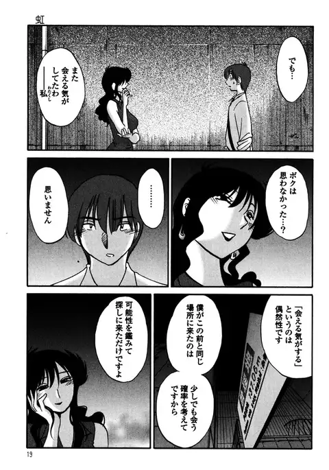 Monokage no Iris 1
